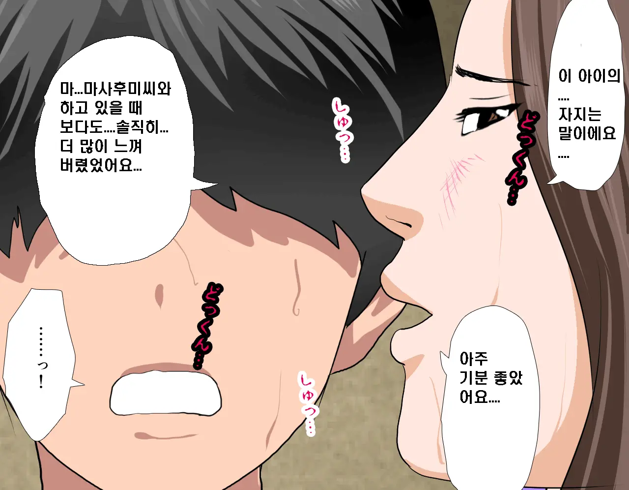 Saimin Seikyouiku 7 | 최면성교육 제7화